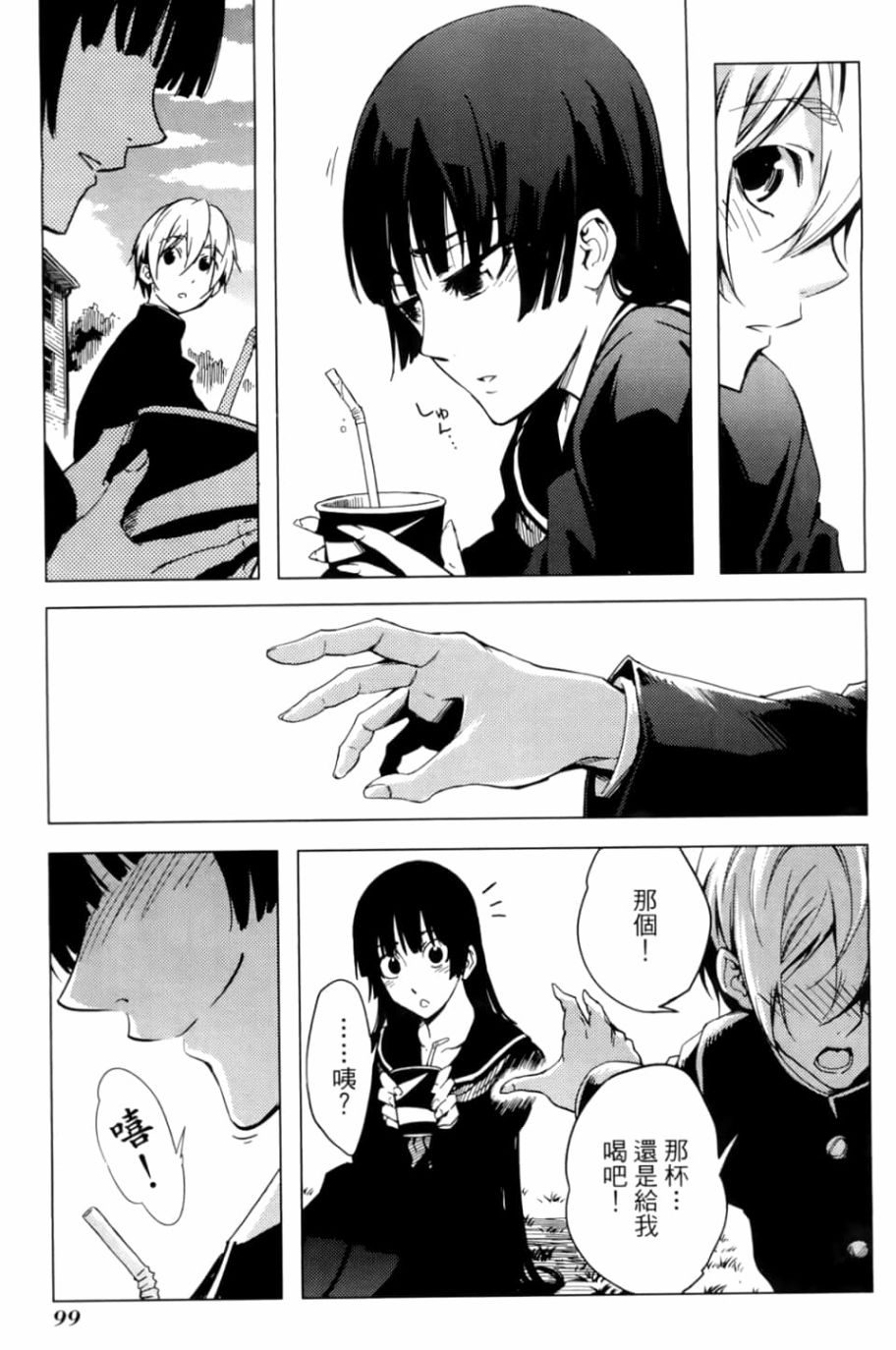 黄昏乙女×失忆幽灵第05话