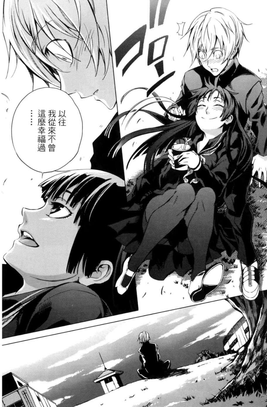 黄昏乙女×失忆幽灵第05话