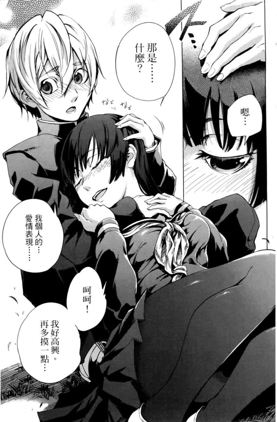 黄昏乙女×失忆幽灵第05话