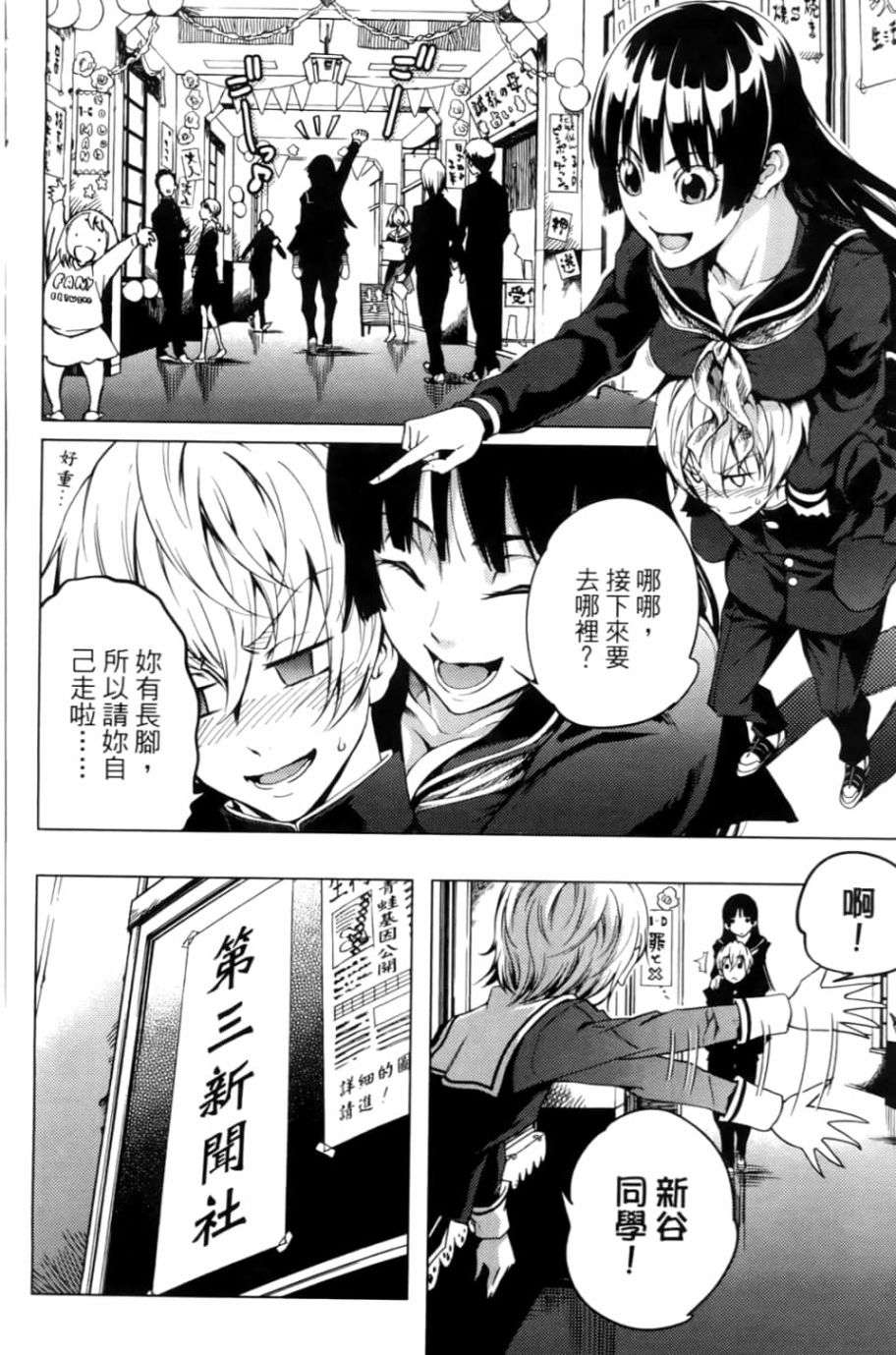 黄昏乙女×失忆幽灵第05话