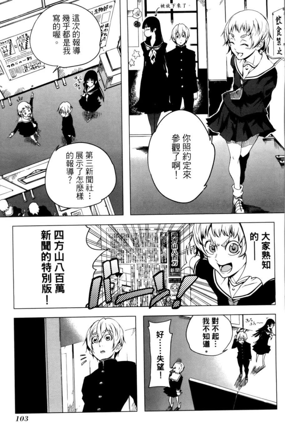 黄昏乙女×失忆幽灵第05话