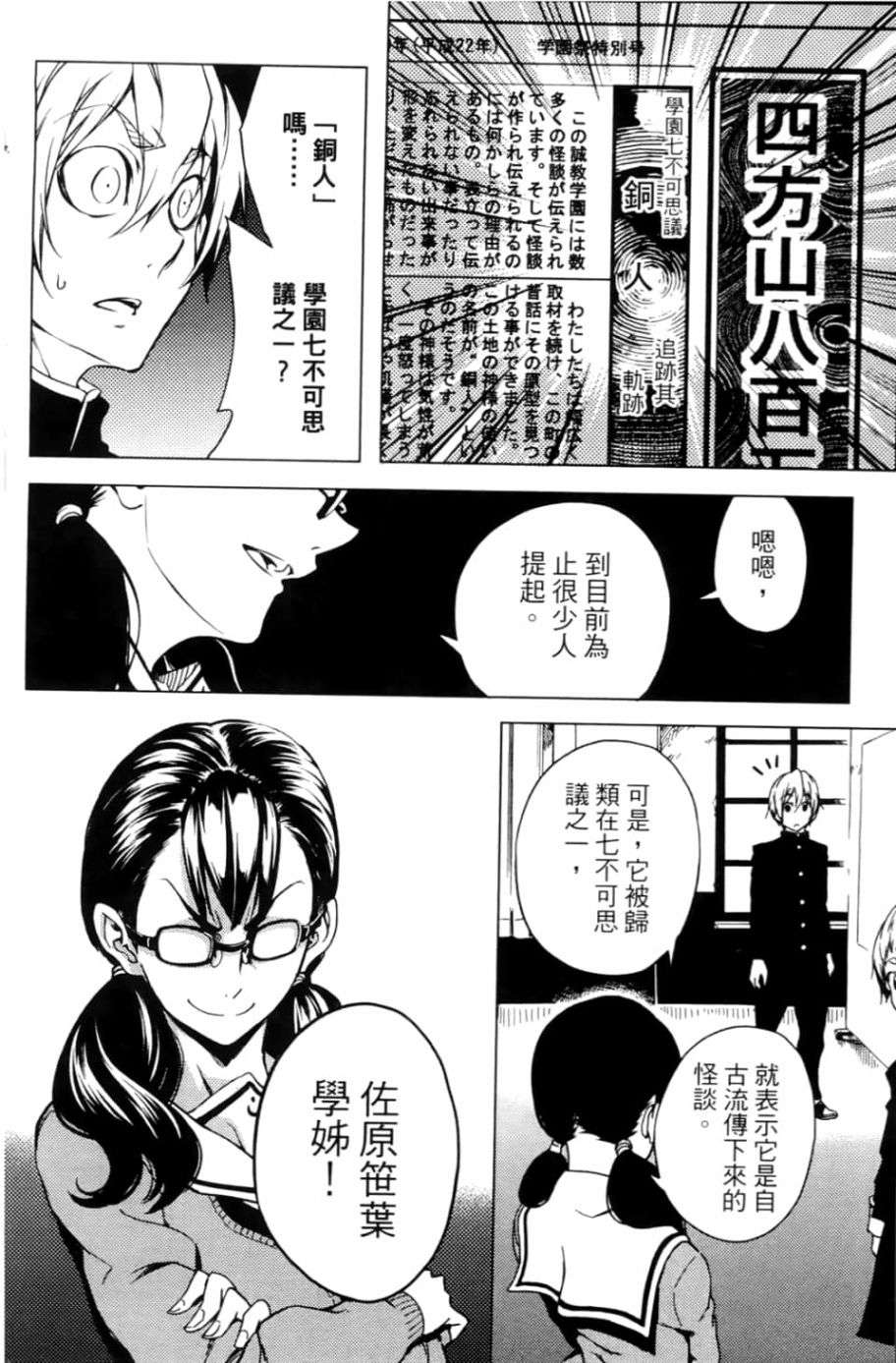 黄昏乙女×失忆幽灵第05话