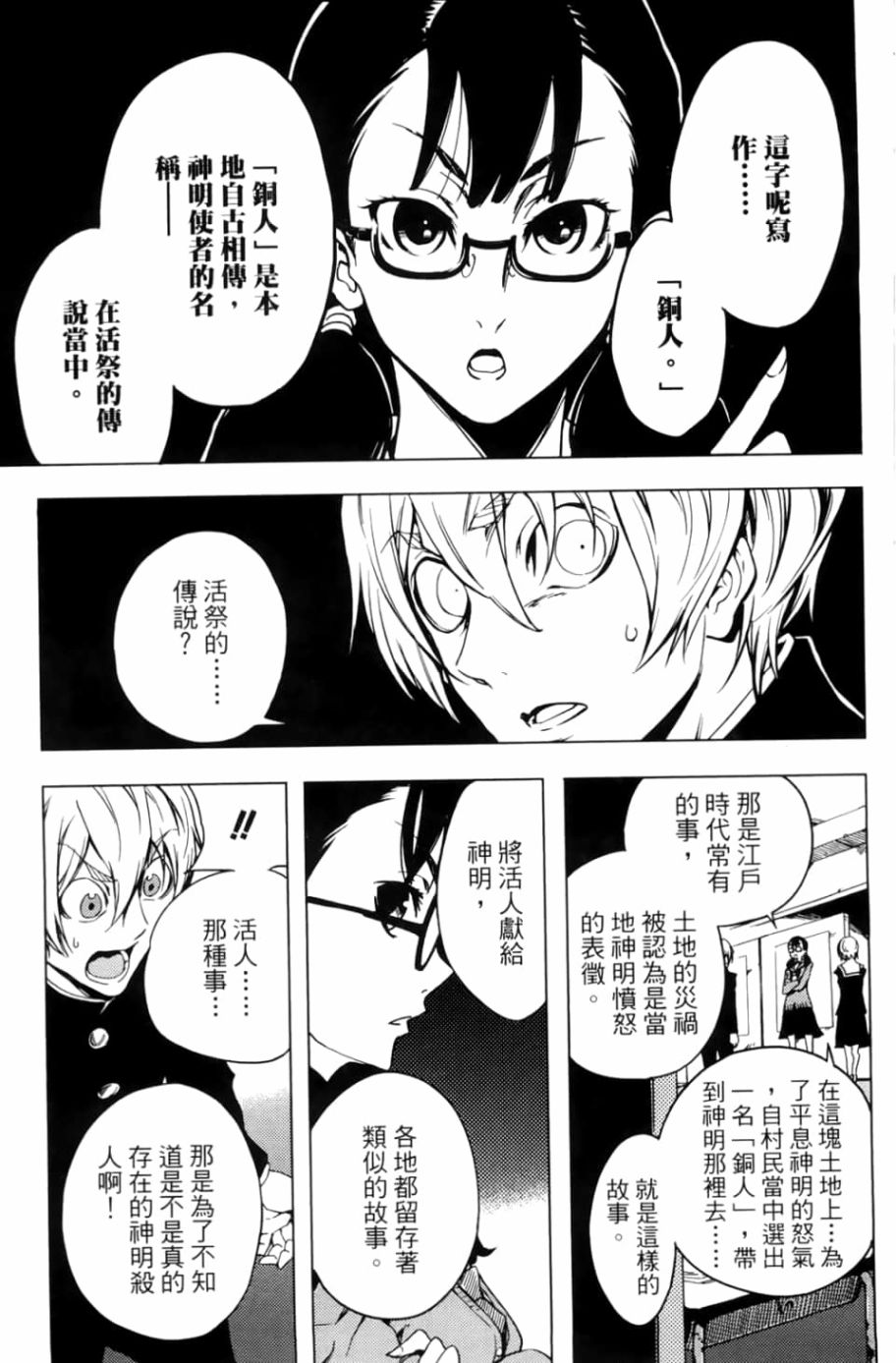 黄昏乙女×失忆幽灵第05话