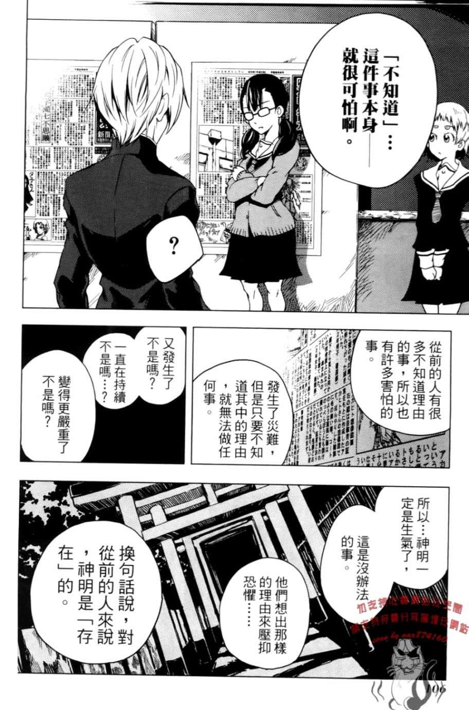 黄昏乙女×失忆幽灵第05话