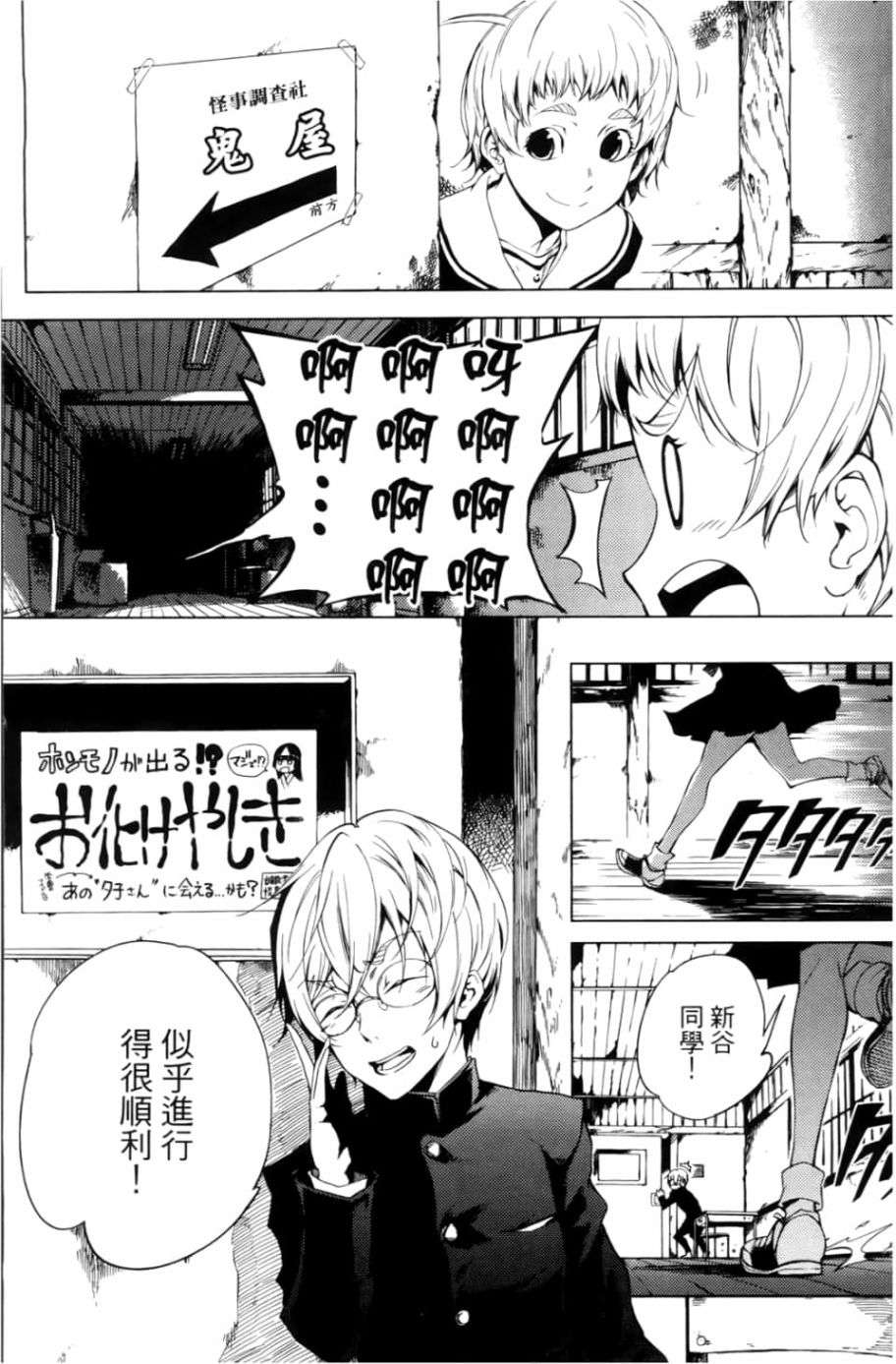 黄昏乙女×失忆幽灵第05话