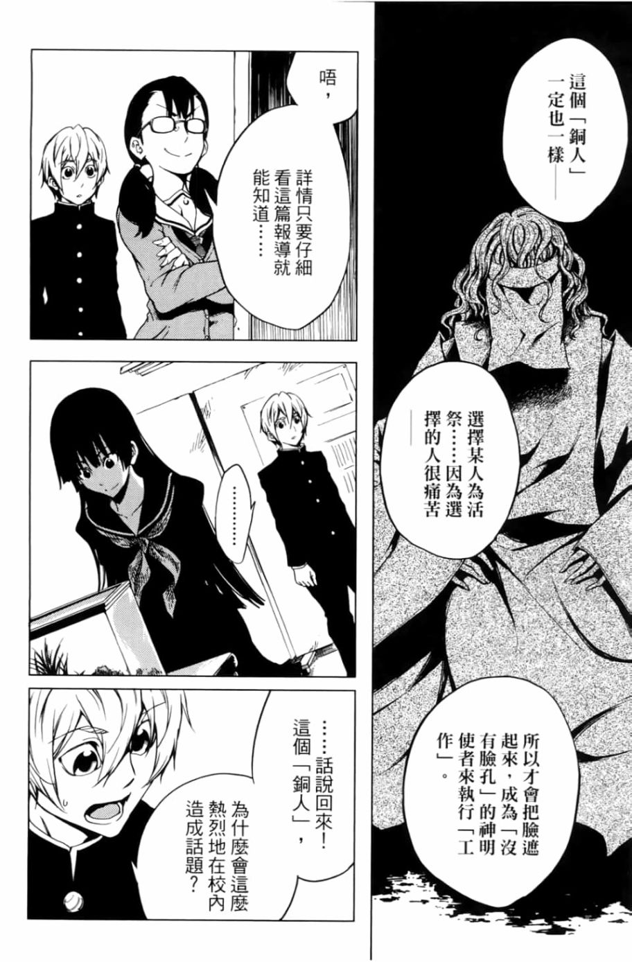 黄昏乙女×失忆幽灵第05话