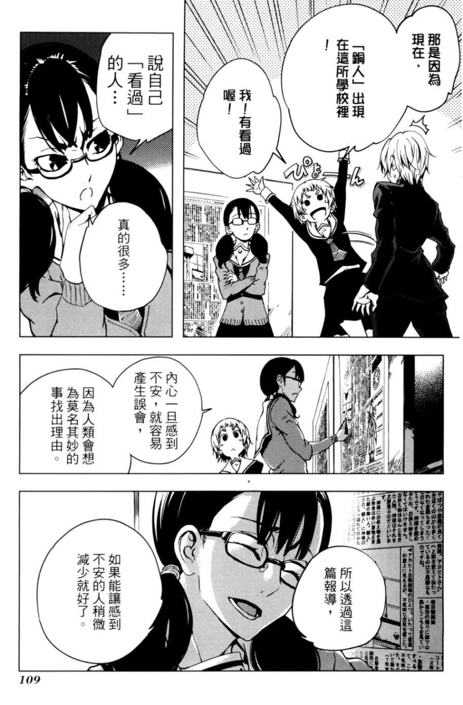 黄昏乙女×失忆幽灵第05话