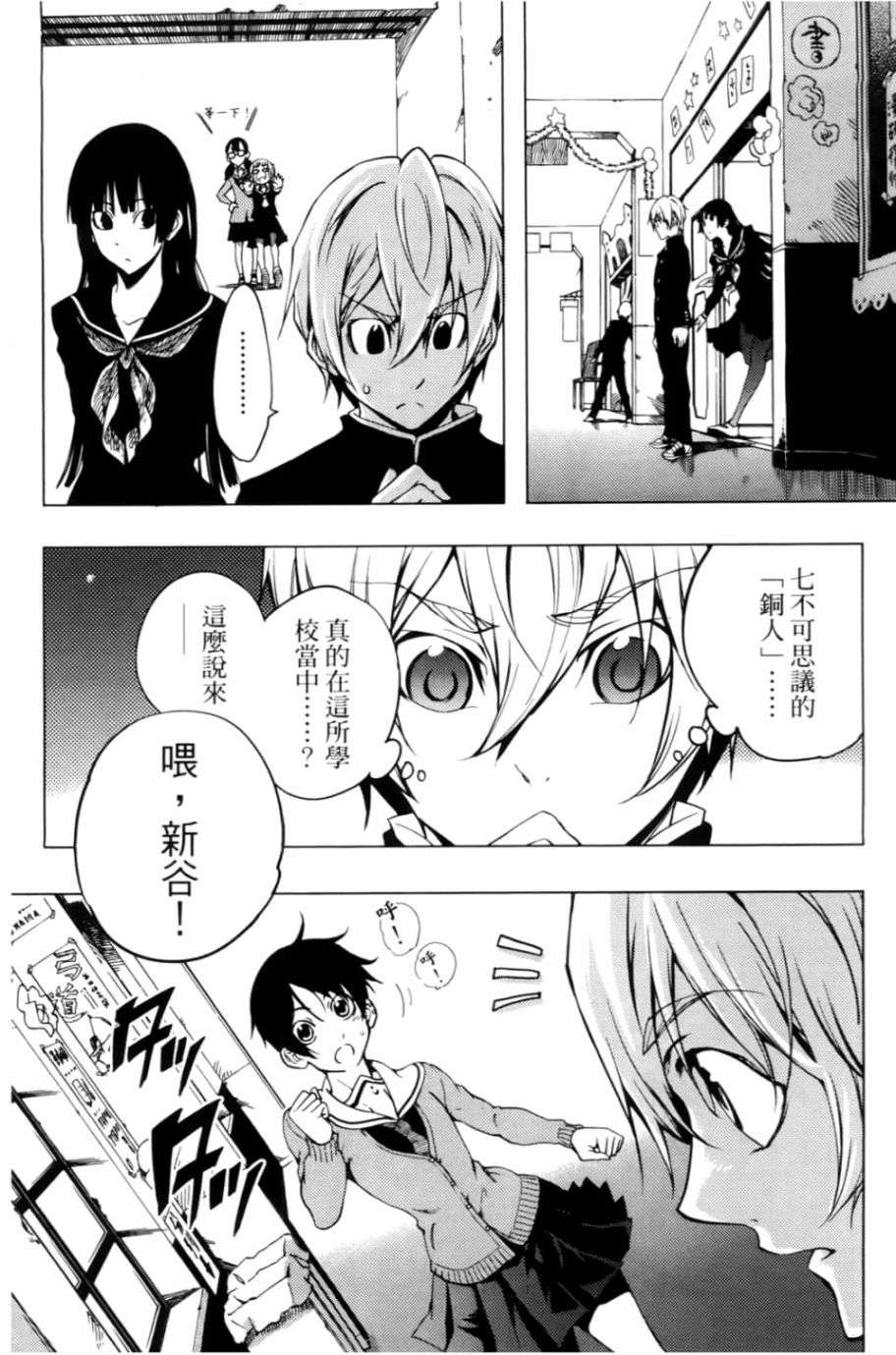 黄昏乙女×失忆幽灵第05话