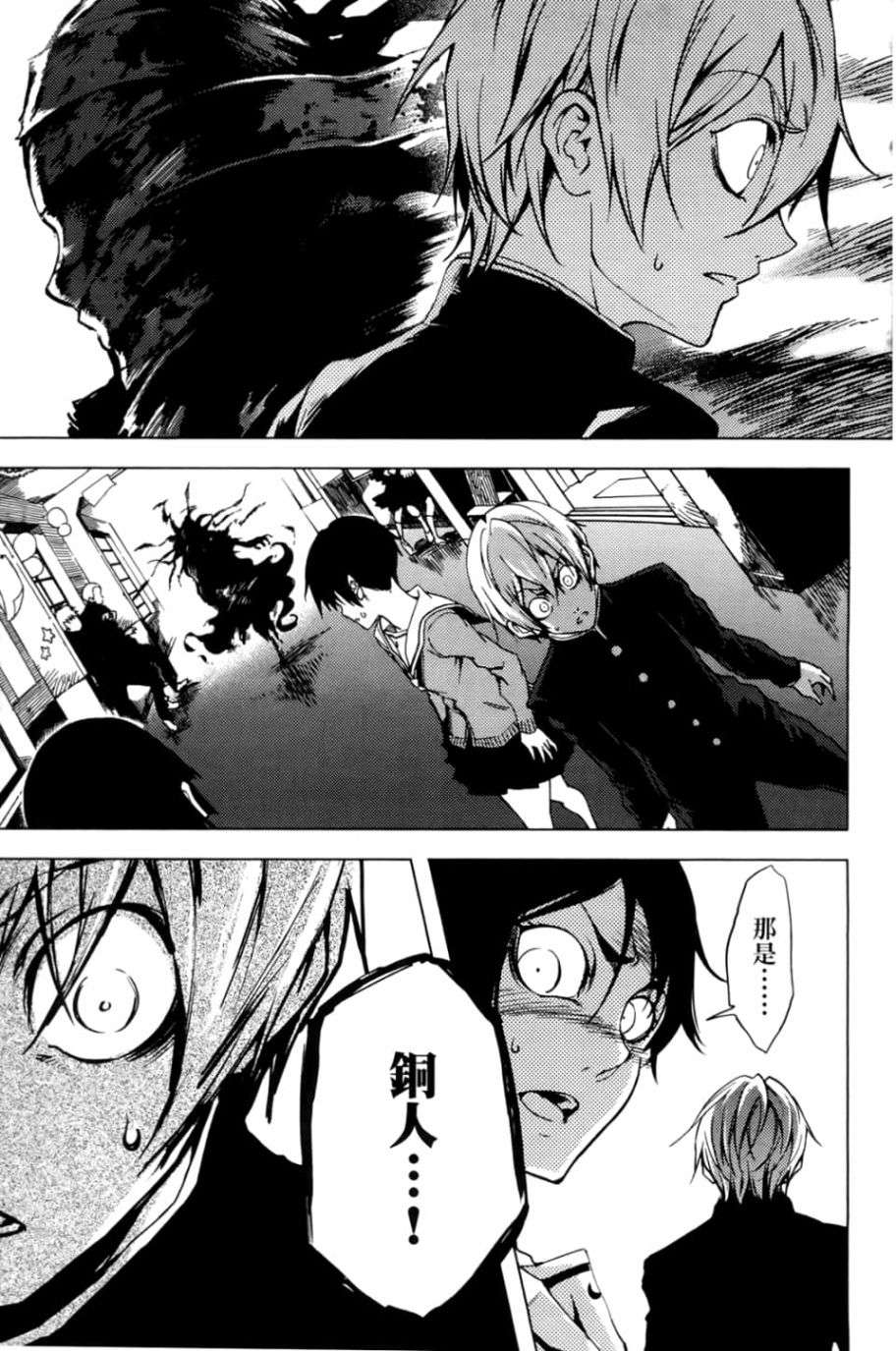 黄昏乙女×失忆幽灵第05话