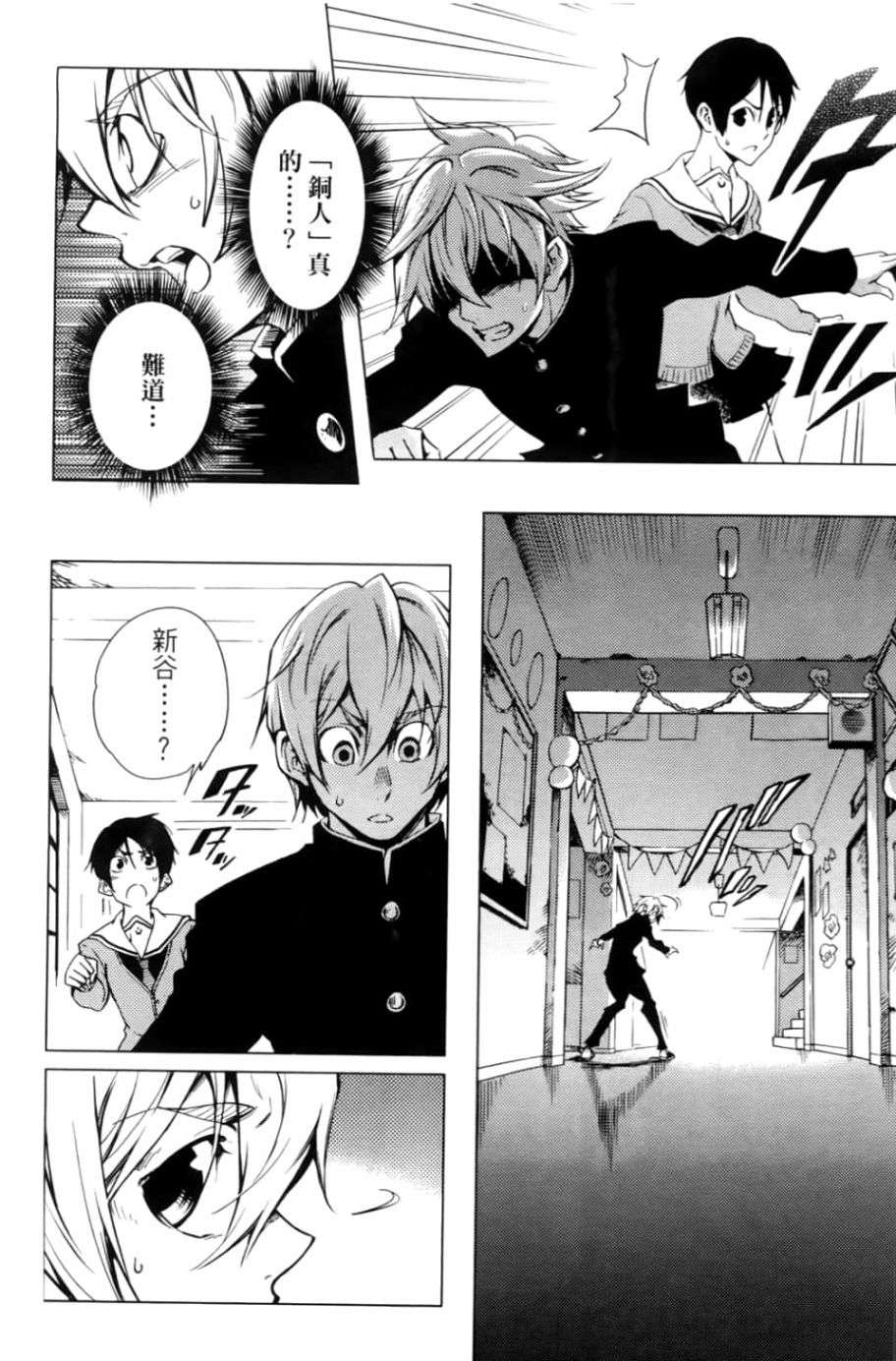 黄昏乙女×失忆幽灵第05话