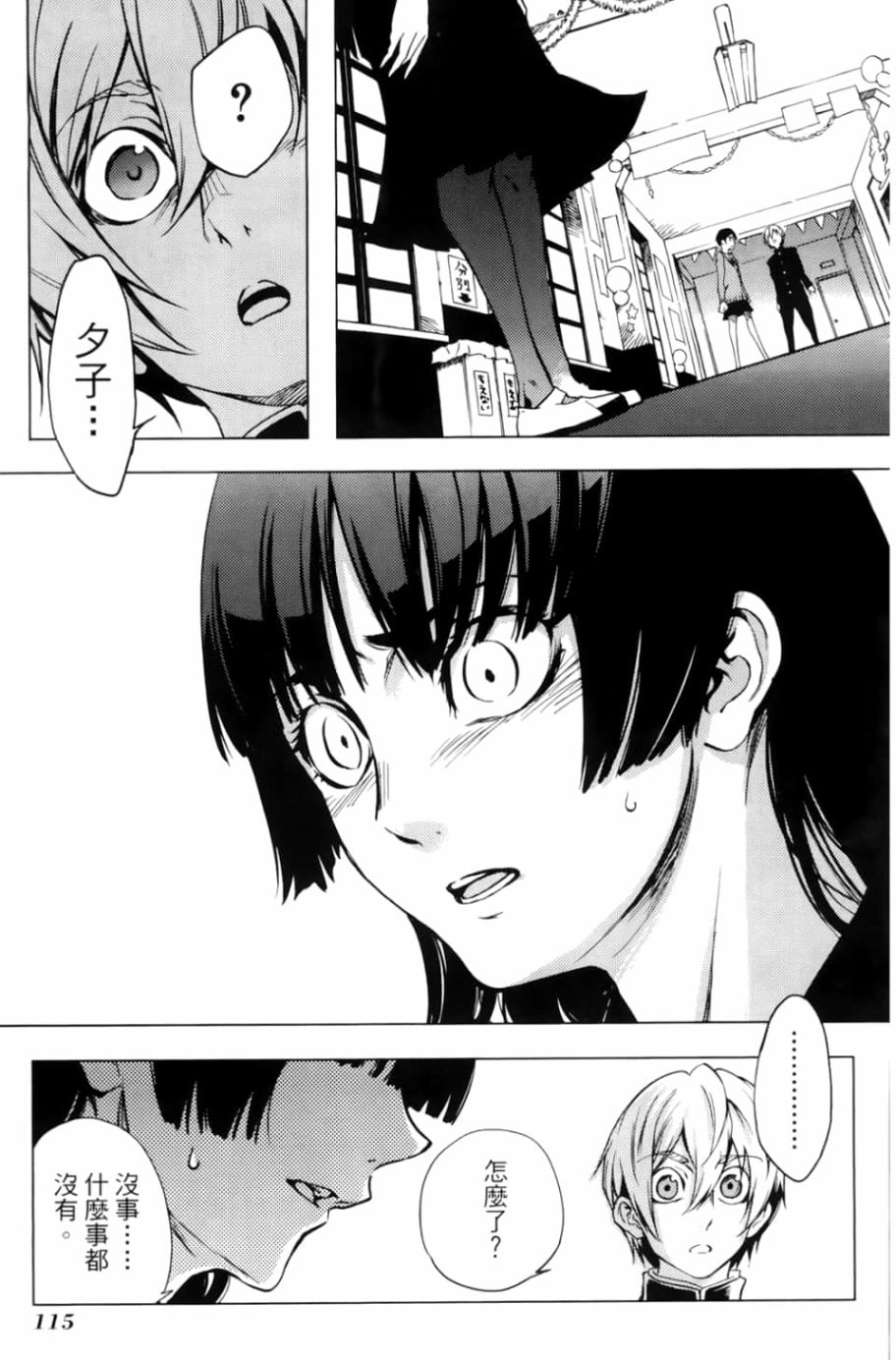 黄昏乙女×失忆幽灵第05话