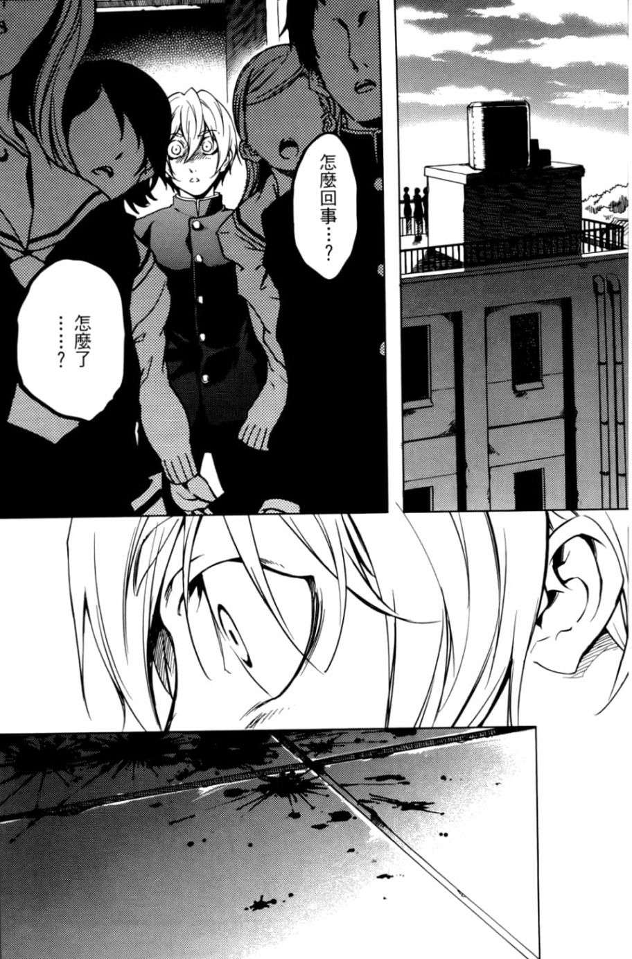 黄昏乙女×失忆幽灵第05话