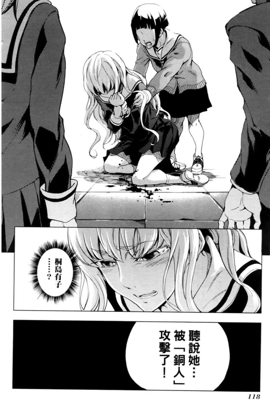 黄昏乙女×失忆幽灵第05话