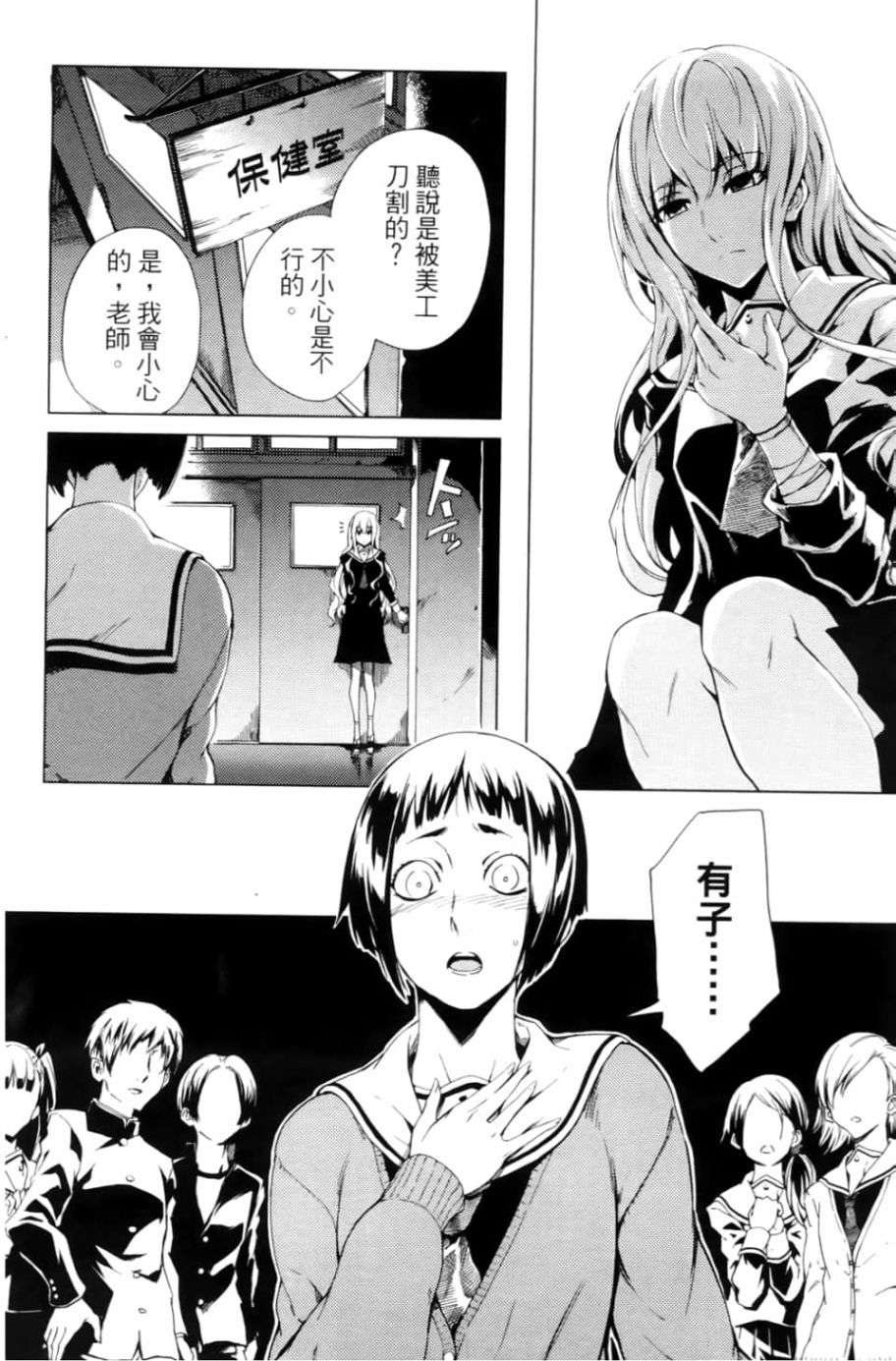 黄昏乙女×失忆幽灵第05话