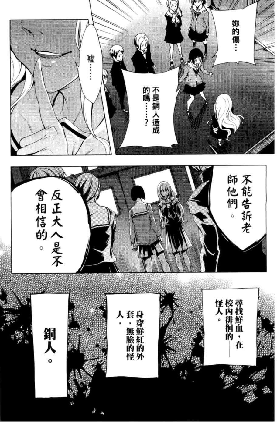 黄昏乙女×失忆幽灵第05话