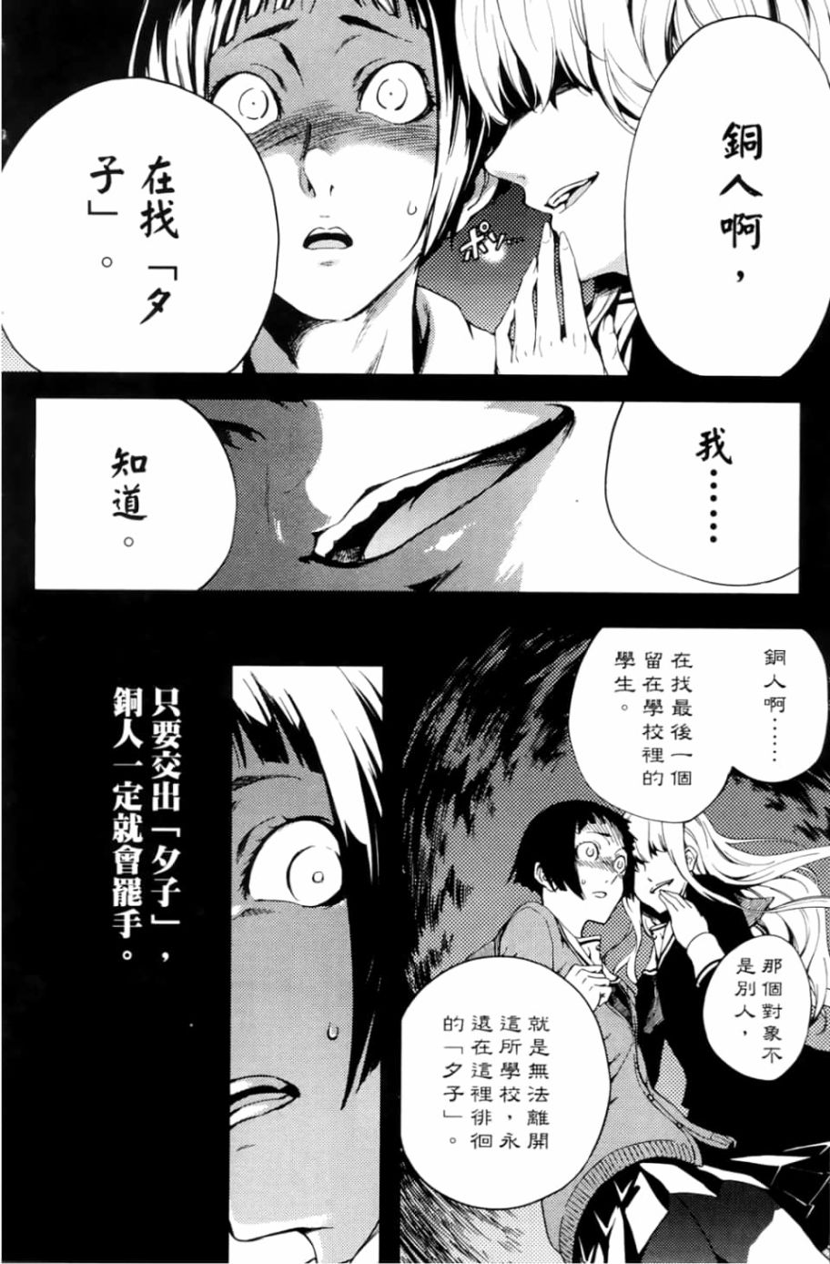 黄昏乙女×失忆幽灵第05话