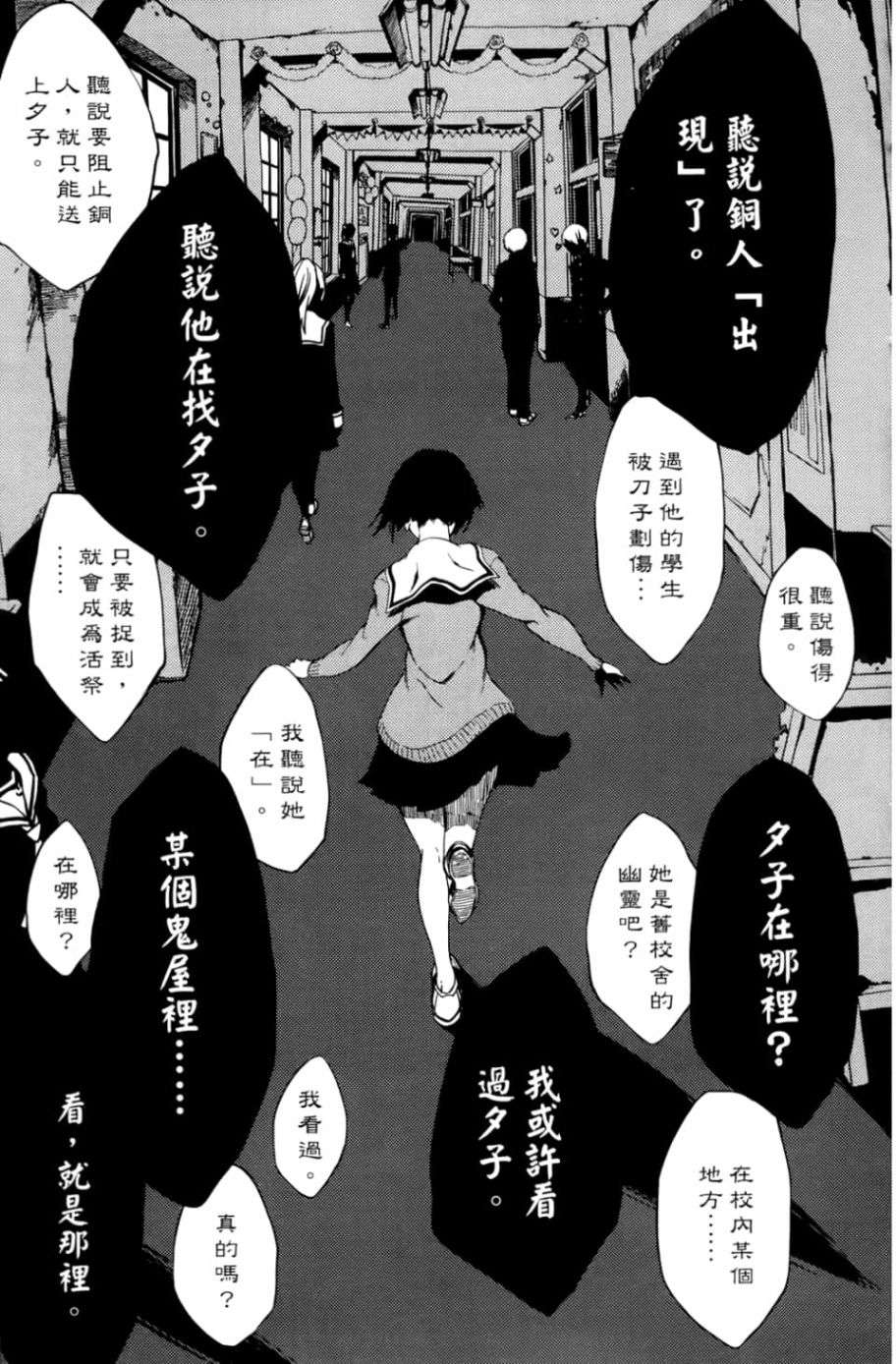 黄昏乙女×失忆幽灵第05话