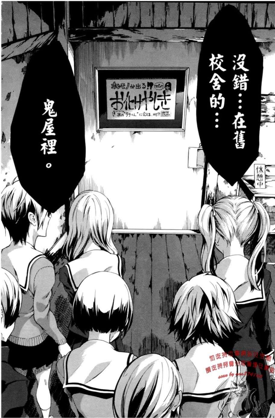 黄昏乙女×失忆幽灵第05话