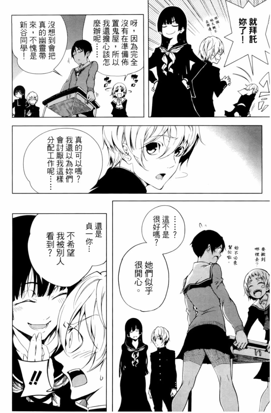 黄昏乙女×失忆幽灵第05话