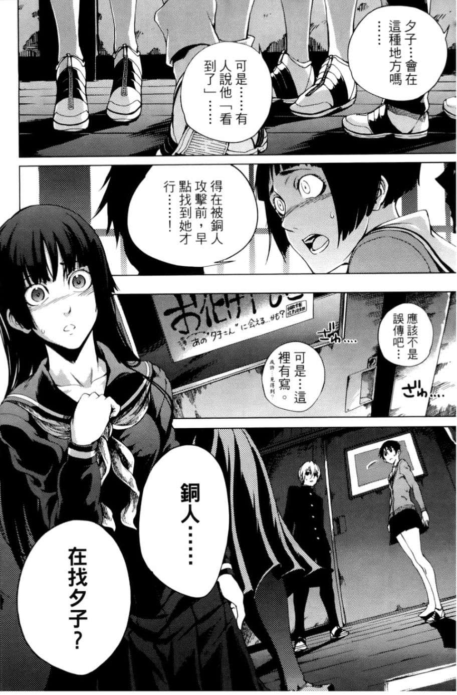 黄昏乙女×失忆幽灵第05话