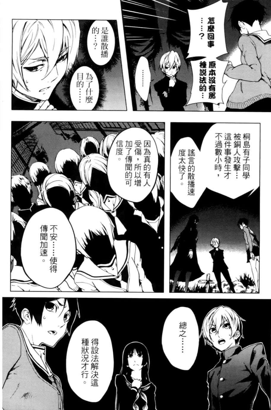 黄昏乙女×失忆幽灵第05话