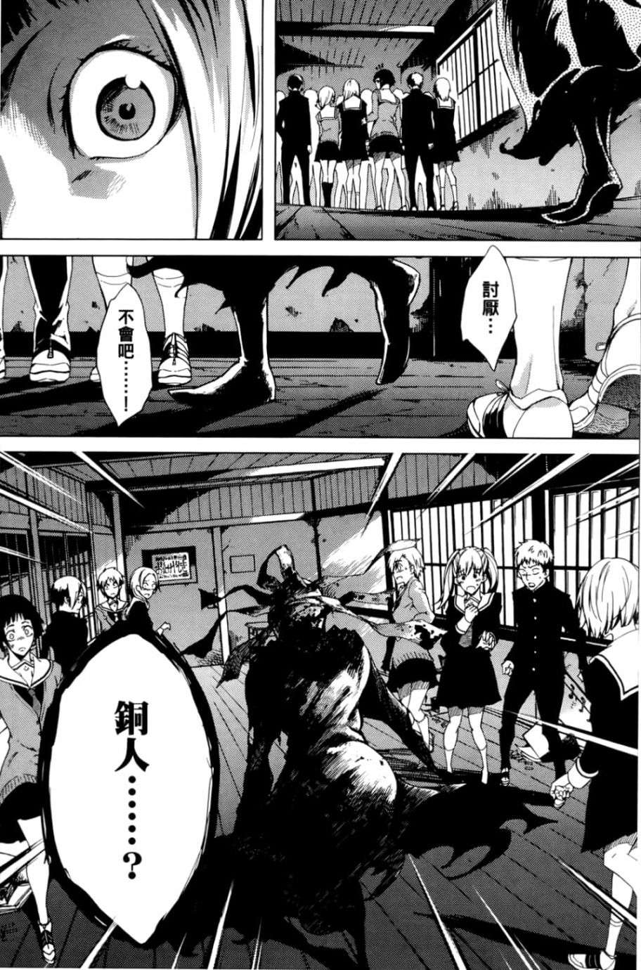 黄昏乙女×失忆幽灵第05话