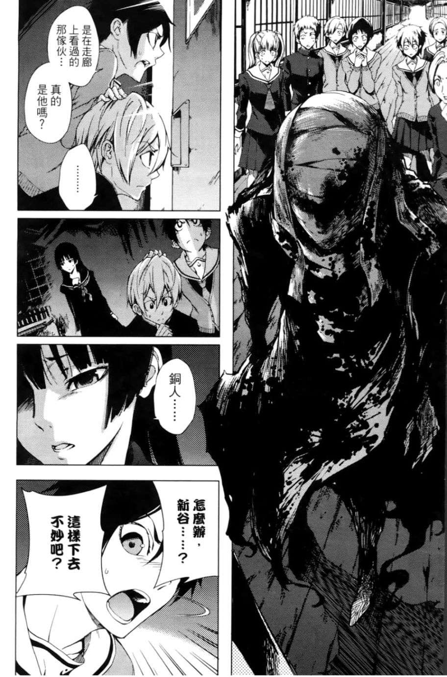 黄昏乙女×失忆幽灵第05话