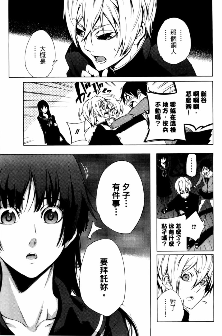 黄昏乙女×失忆幽灵第05话