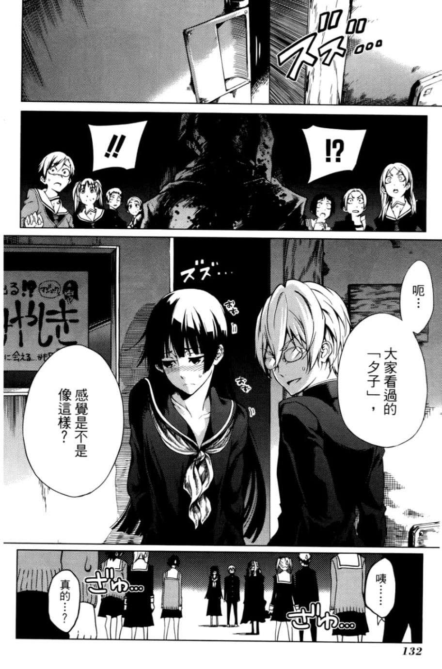 黄昏乙女×失忆幽灵第05话