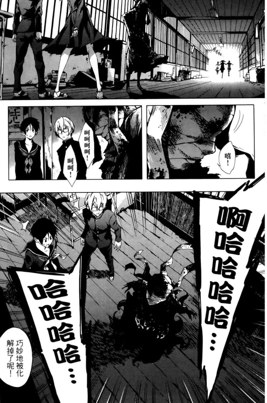 黄昏乙女×失忆幽灵第05话