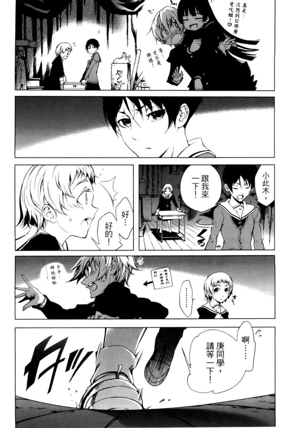 黄昏乙女×失忆幽灵第05话