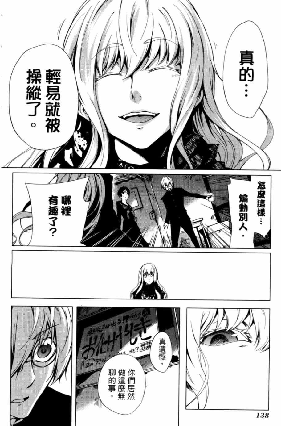 黄昏乙女×失忆幽灵第05话