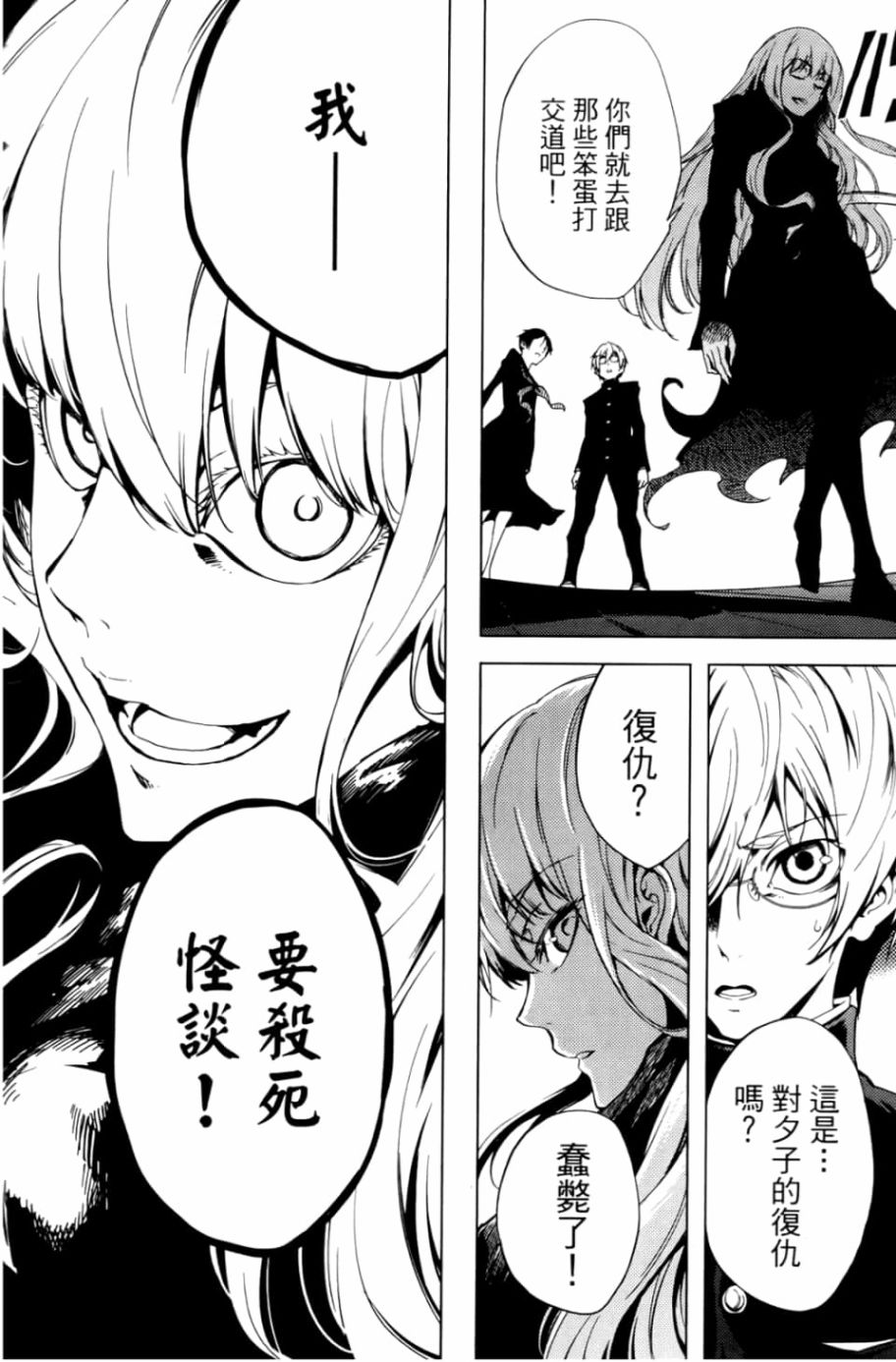 黄昏乙女×失忆幽灵第05话