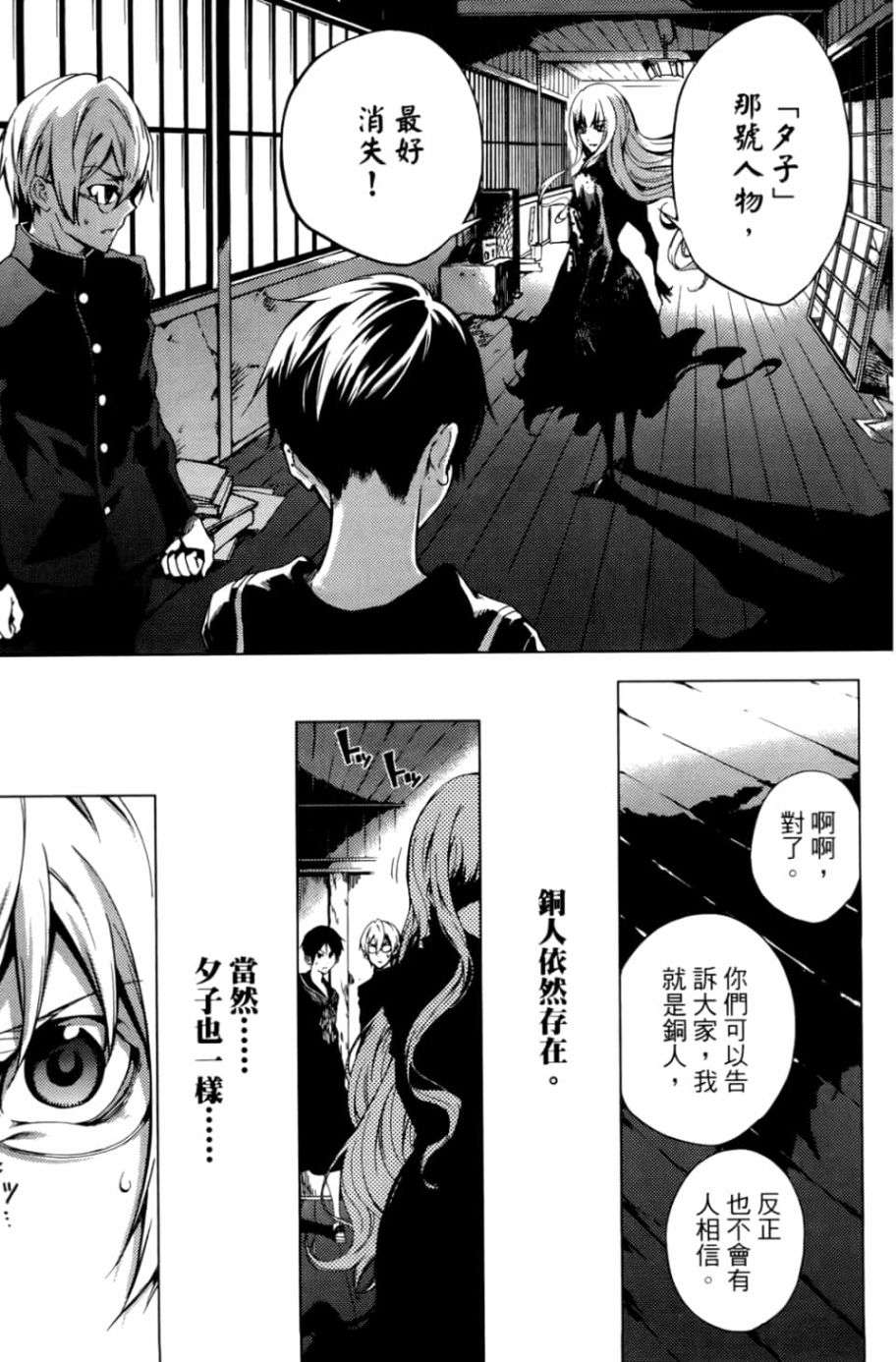 黄昏乙女×失忆幽灵第05话