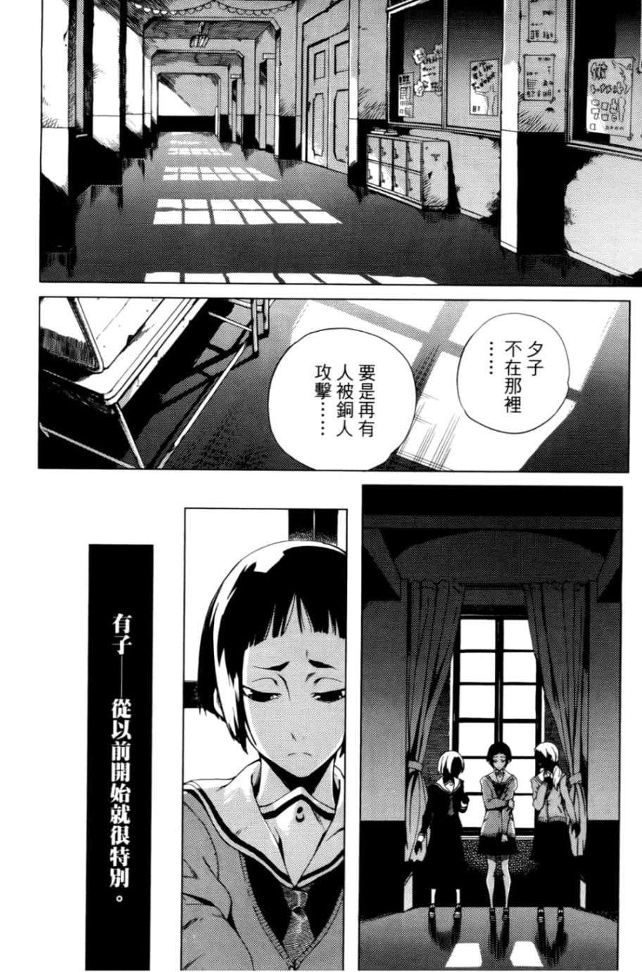 黄昏乙女×失忆幽灵第05话