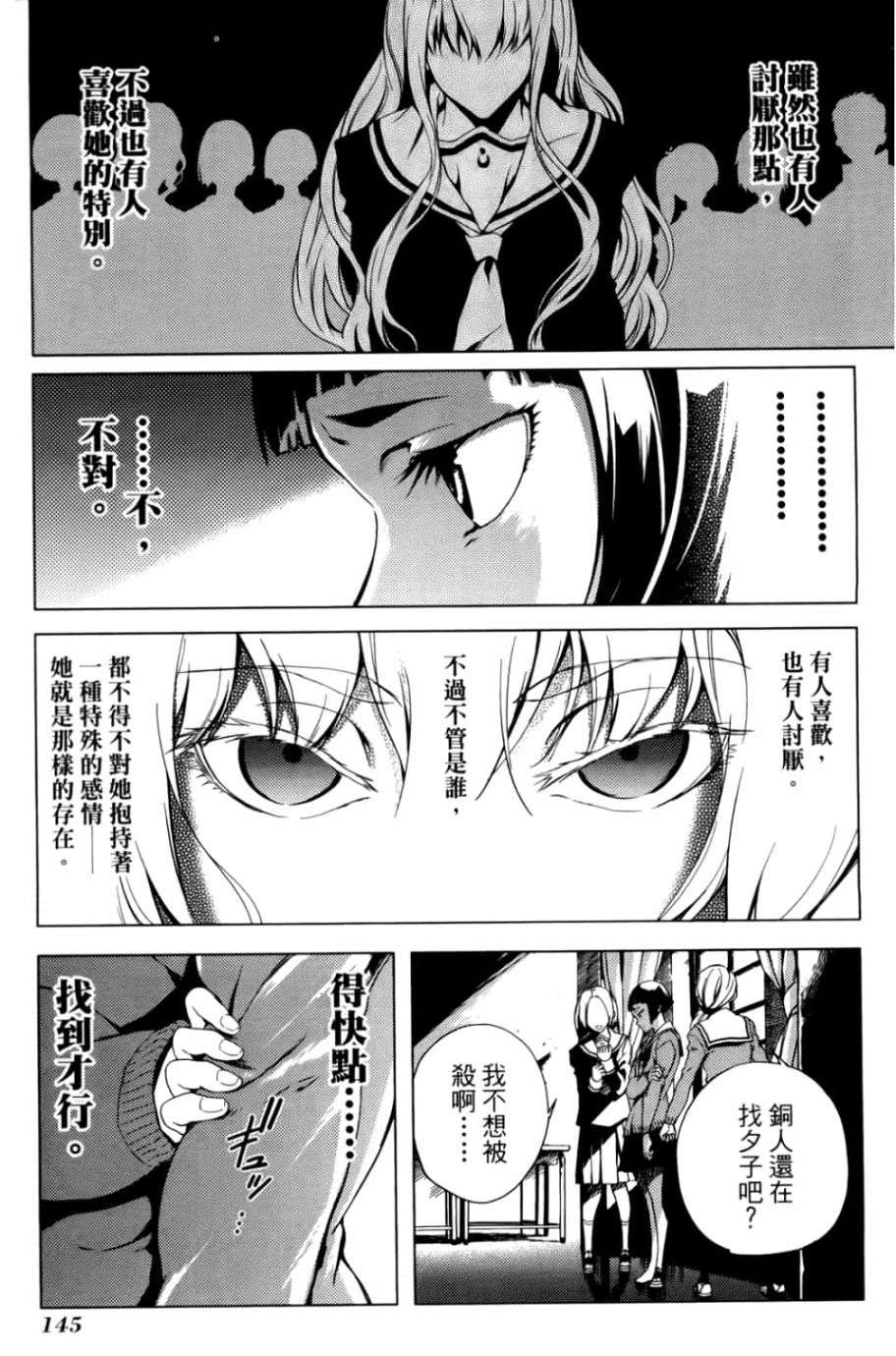 黄昏乙女×失忆幽灵第05话