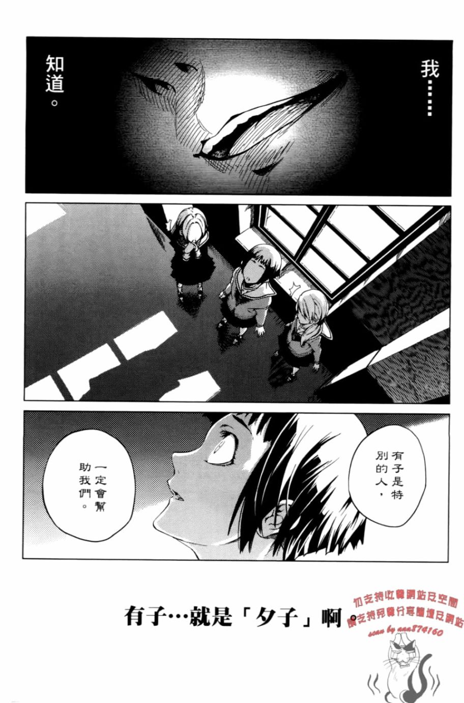 黄昏乙女×失忆幽灵第05话