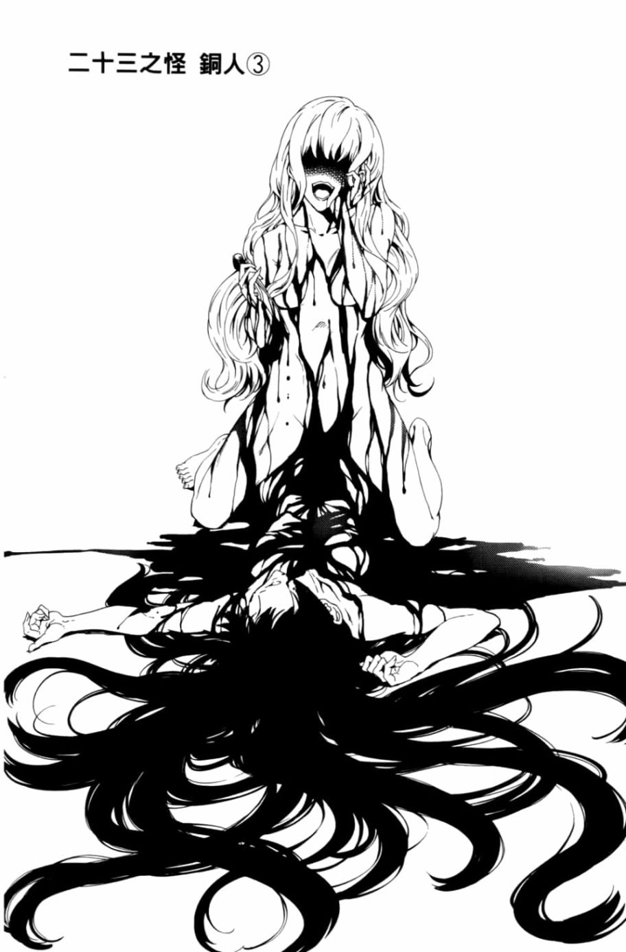 黄昏乙女×失忆幽灵第05话