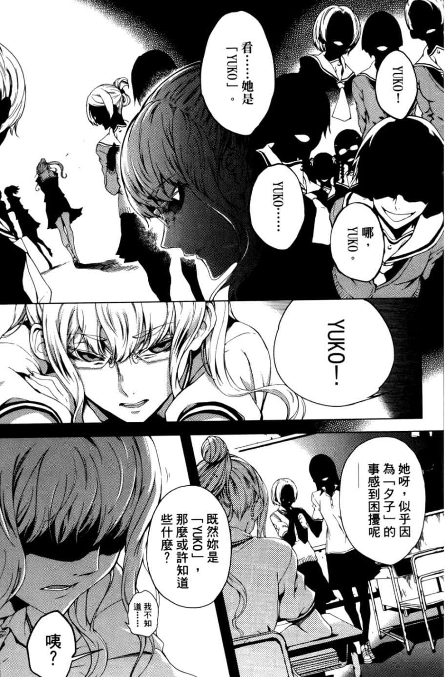 黄昏乙女×失忆幽灵第05话