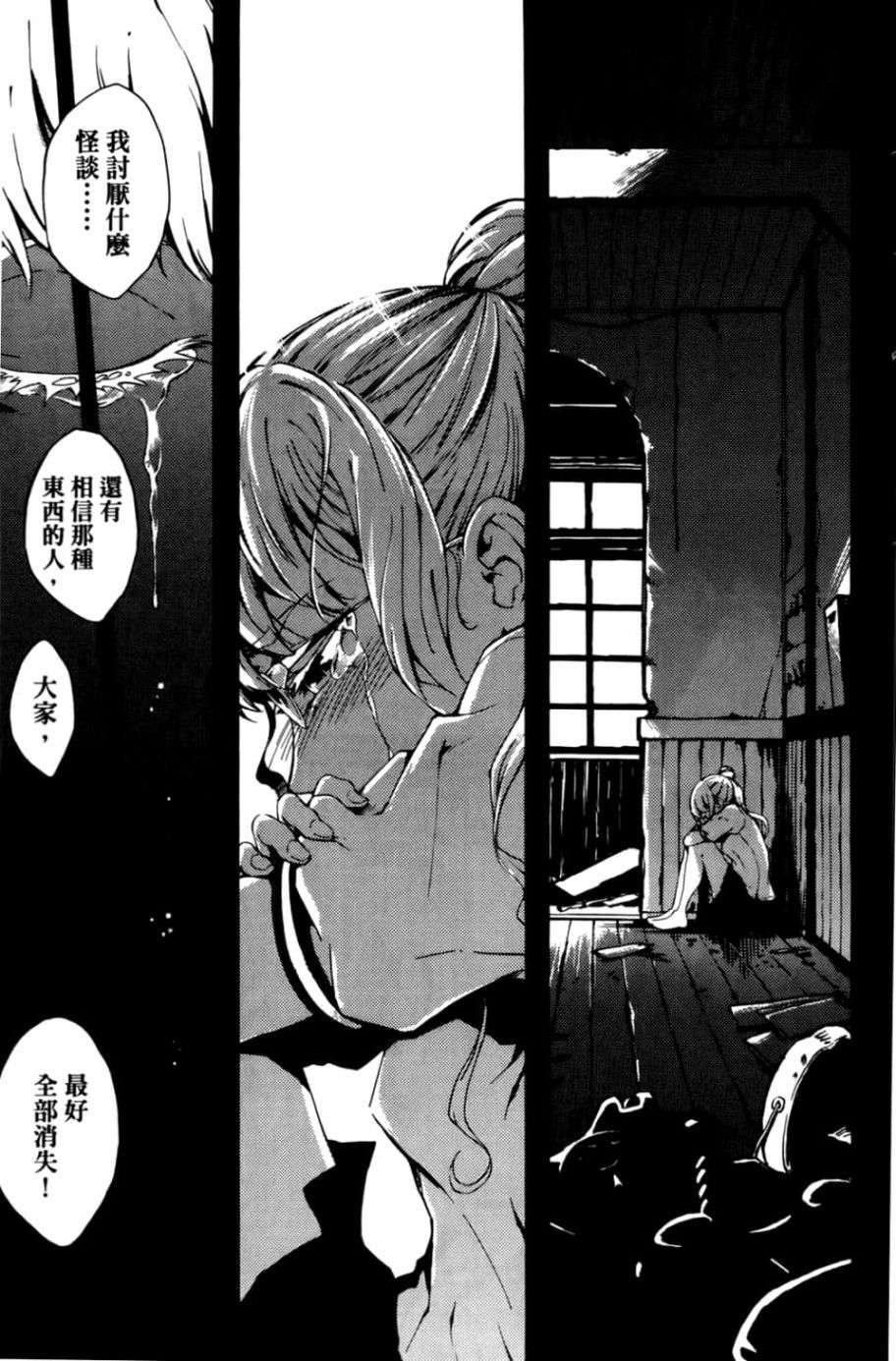 黄昏乙女×失忆幽灵第05话