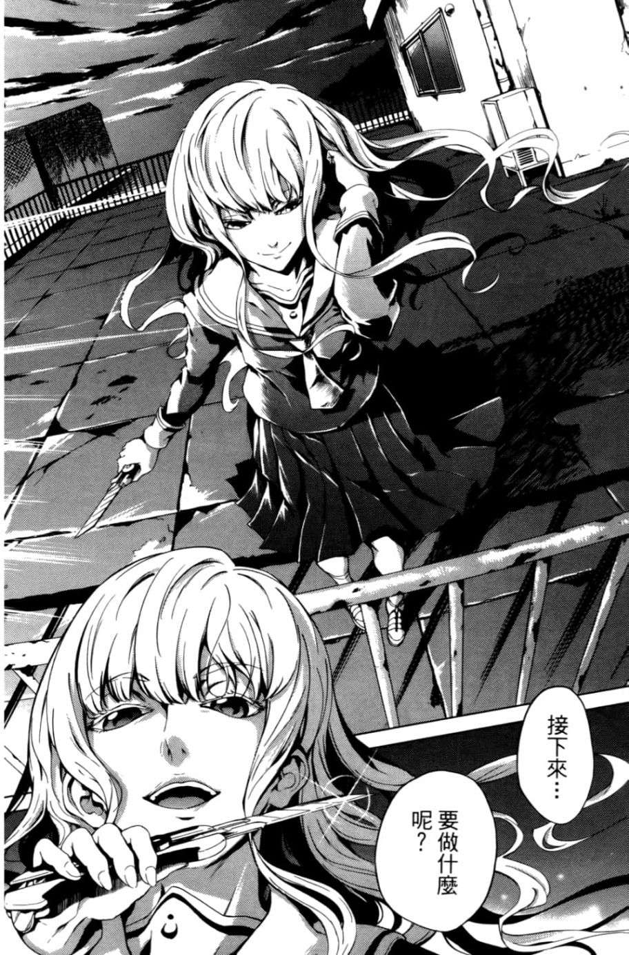 黄昏乙女×失忆幽灵第05话