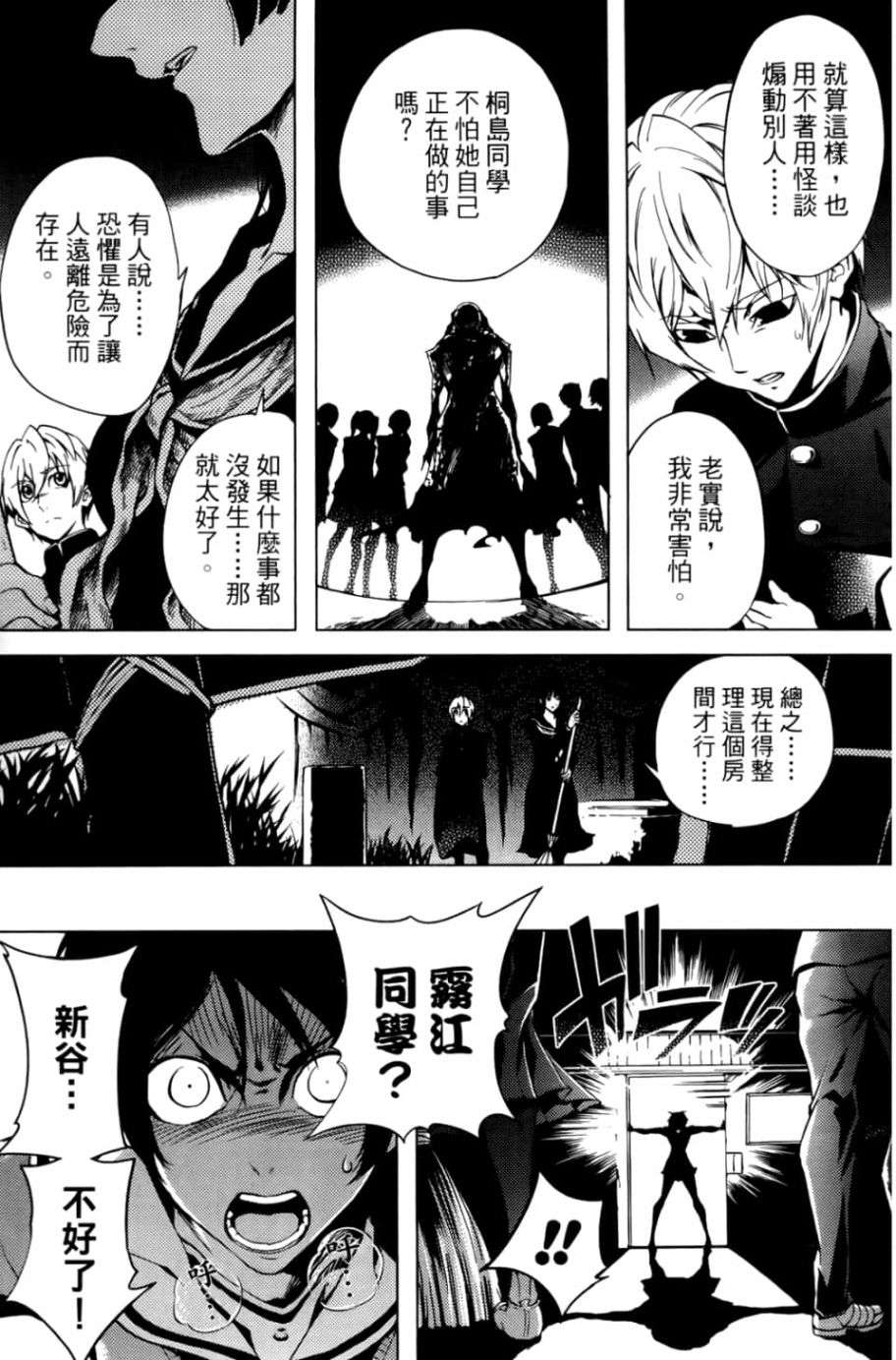 黄昏乙女×失忆幽灵第05话