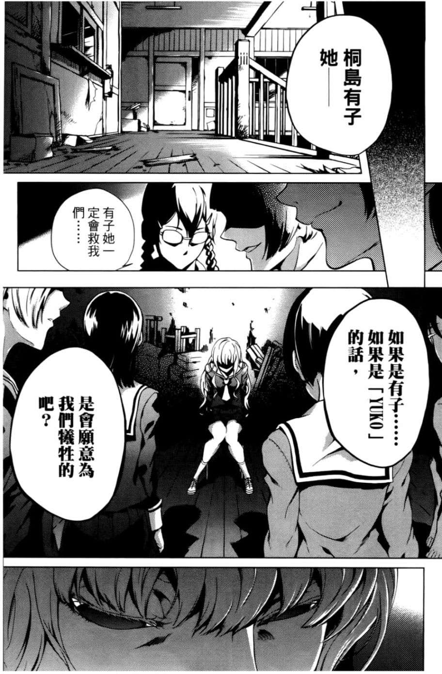 黄昏乙女×失忆幽灵第05话