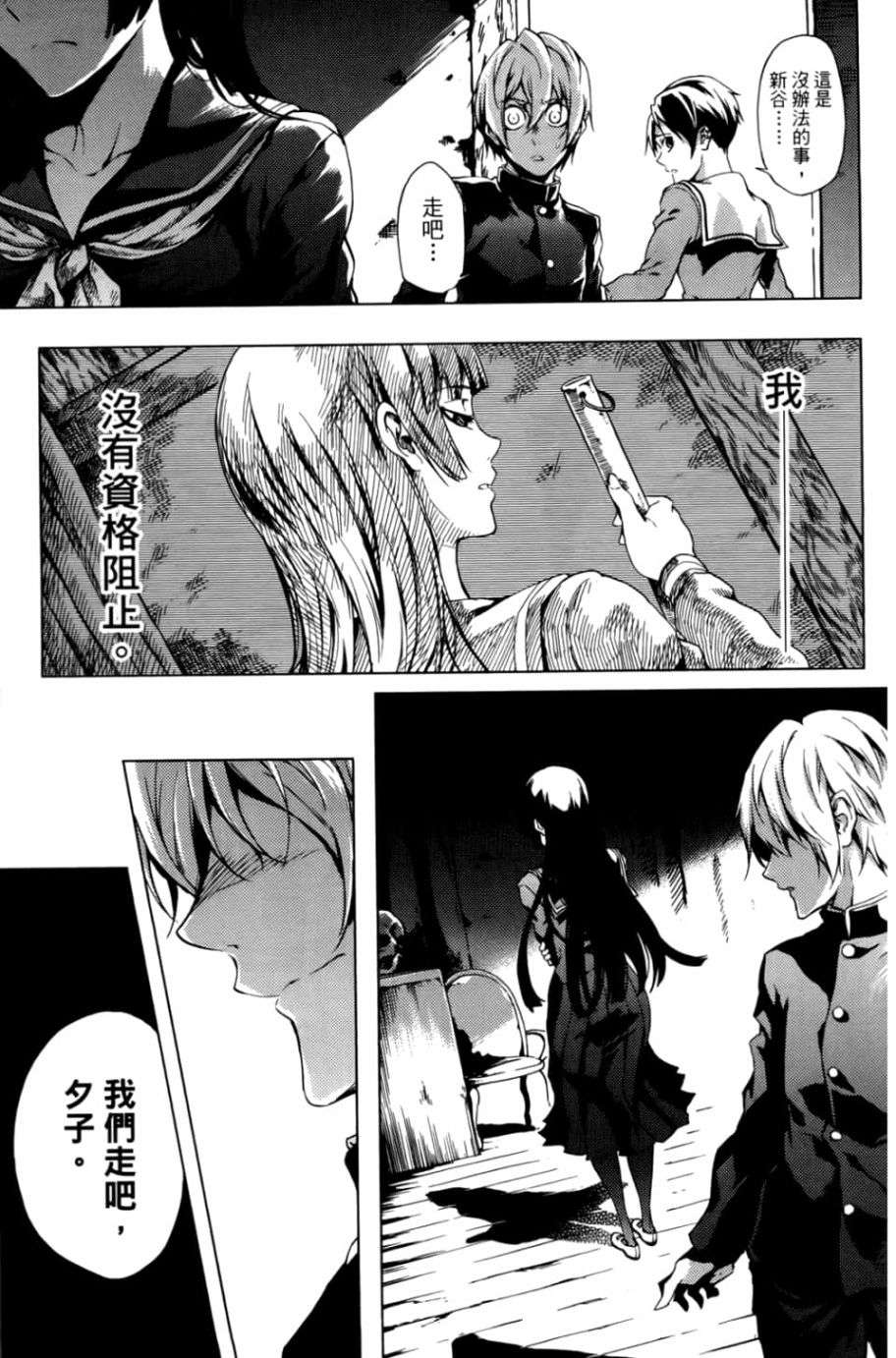 黄昏乙女×失忆幽灵第05话