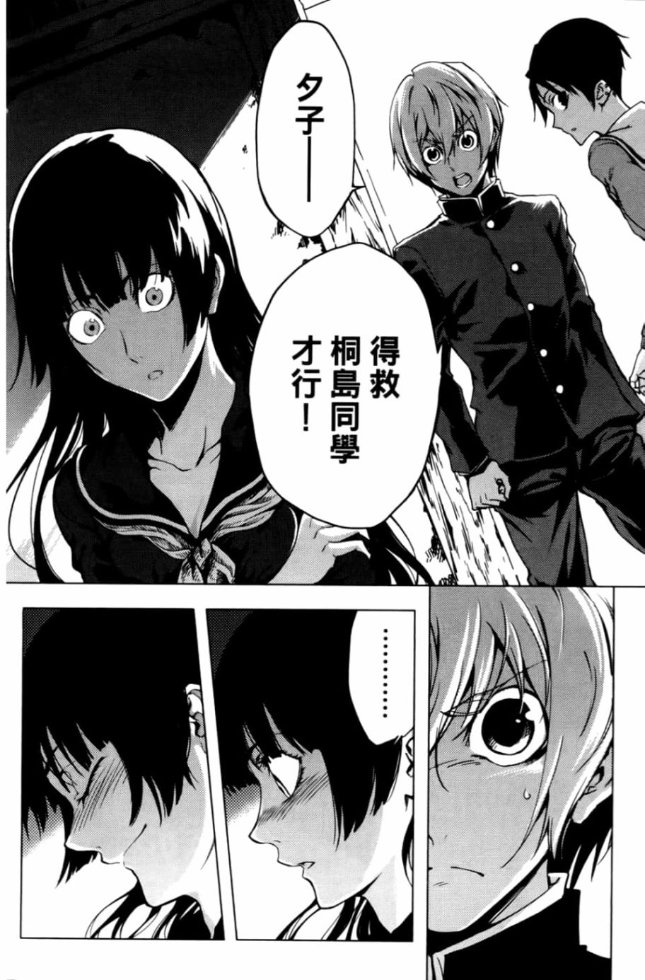 黄昏乙女×失忆幽灵第05话