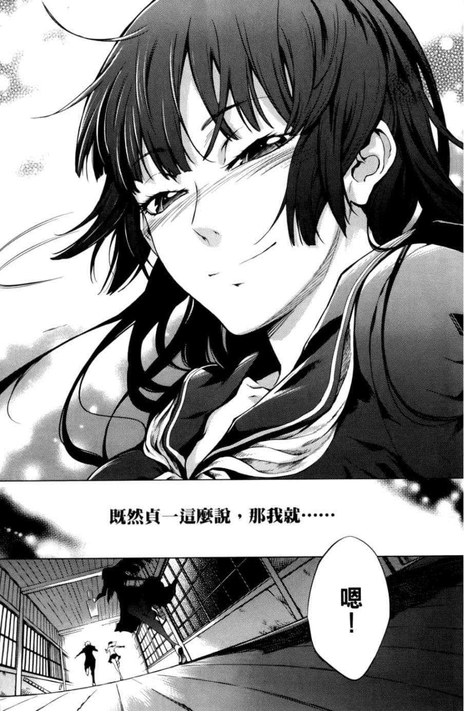 黄昏乙女×失忆幽灵第05话