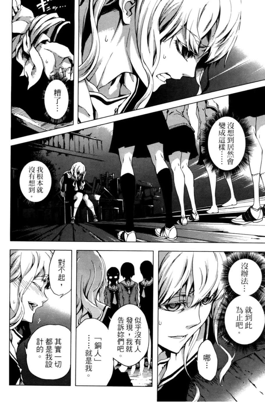 黄昏乙女×失忆幽灵第05话