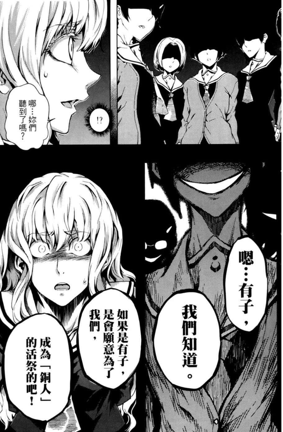 黄昏乙女×失忆幽灵第05话