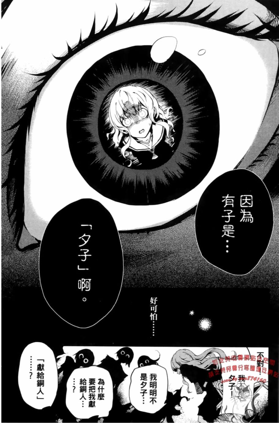 黄昏乙女×失忆幽灵第05话