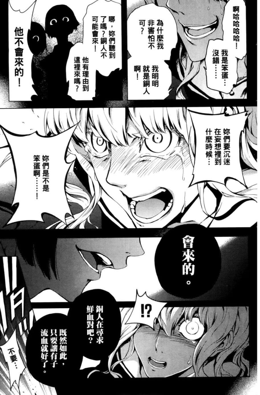 黄昏乙女×失忆幽灵第05话